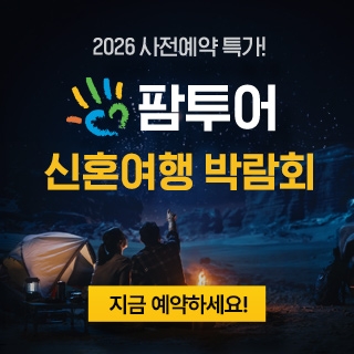 아이니웨딩&혼수박람회 참고 이미지 1